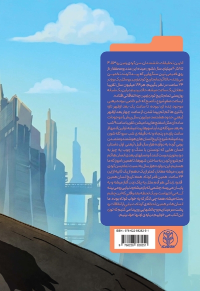 یک دهم از ثانیه